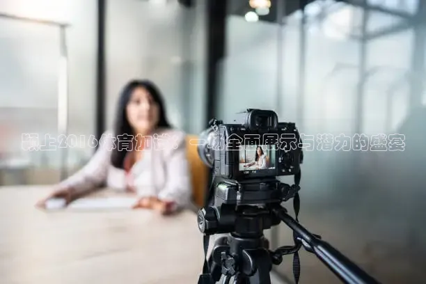 24直播网体育在线直播