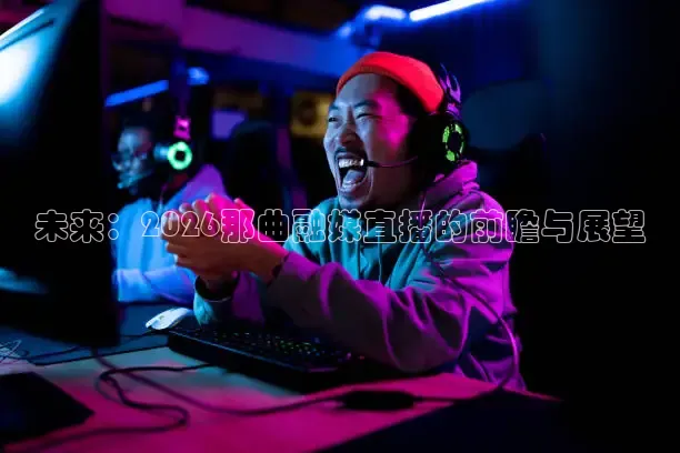 24直播网nba直播吧